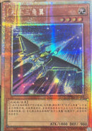 【受注発送】中国版　(プリズマティックシークレットレア)