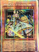 【受注発送】アジア版　M∀LICE<P>Dormouse(プリズマティックシークレットレア)