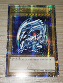 【受注発送】中国版　青眼の白龍(25thシークレットレア)QCAC-SC024(SM) 1枚
QCAC-SC024　1枚
ブルー・アイズ・カオス・MAXドラゴン　25TH 1枚