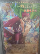 ※要説明文　確認　在庫あり【受注発送】アジア版　オーバーフレーム　ハーピィ・レディ－華麗なる分身－(グランドマスターレア)