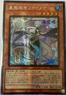 【受注発送】アジア版　浮世絵　ロゴあり　星辰砲手ファイメナ(シークレットレア)
