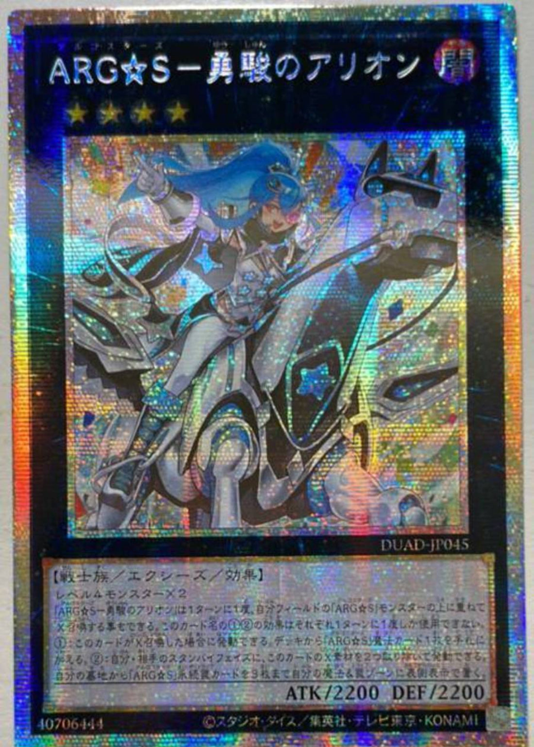 希少】遊戯王 融合 シークレット 韓国 プロモ アジア版