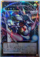 【受注発送】アジア版　オーバーフレーム　No.101 S・H・Ark Knight－ソウル・アサイラム(プリズマティックシークレットレア)