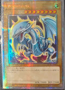 【受注発送】アジア版　青眼の白龍(25thシークレットレア)