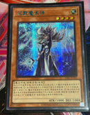 【即日発送】中国版　沈黙の魔術師サイレントマジシャン(ブルーシークレットレア)