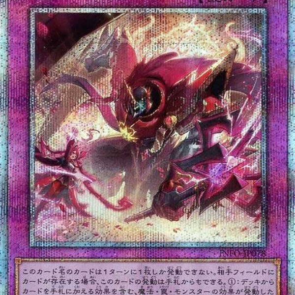 受注発送】アジア版 聖王の粉砕(25thシークレットレア)