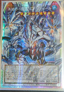 【受注発送】アジア版　オーバーフレーム　氷結界の龍胤 エクハジャール(プリズマティックシークレットレア)