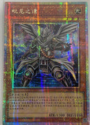 【受注発送】中国版　(プリズマティックシークレットレア)