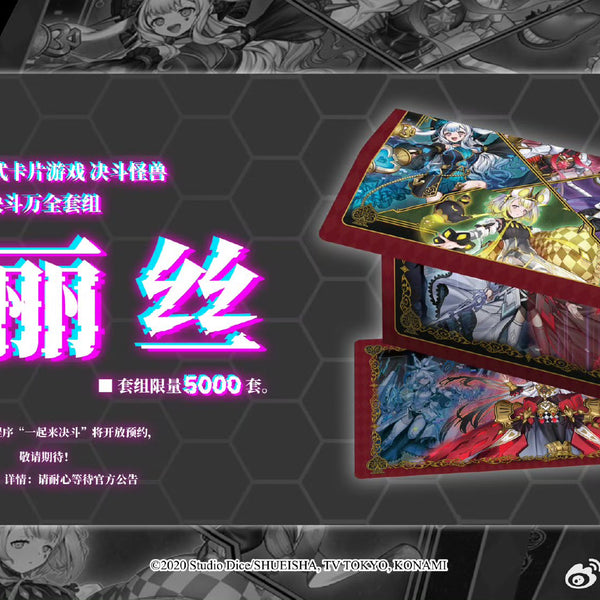 受注発送】遊戯王 M∀LICE 中国限定 BOX未開封