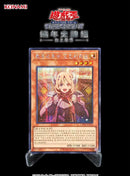 【受注発送】中国版　教導の聖女エクレシア(シークレットレア)