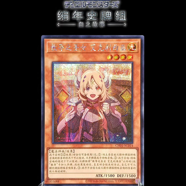 中国版 THE CHRONICLES DECK 白の物語