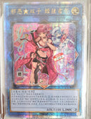 【受注発送】中国版　Eviltwin キスキル(25thシークレットレア)