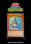 【受注発送】中国版　海瀧竜華－淵巴(コレクターズレア)