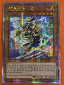 【受注発送】中国版 サイレント・ソードマン・ゼロ (25thレア)