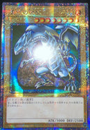 【受注発送】アジア版　青眼の白龍(25thシークレットレア)