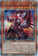 【受注発送】アジア版 魔を刻むデモンスミス(25thシークレットレア)