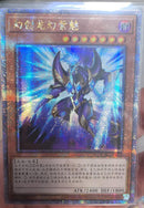 【受注発送】中国版　幻創龍ファンタズメイ(25thシークレットレア)