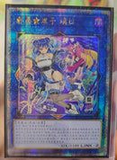 【受注発送】中国版　Eviltwin リィラ(25thシークレットレア)