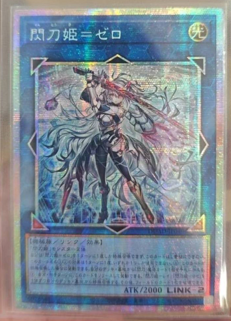 【受注発送】アジア版　　閃刀姫＝ゼロ(プリズマティックシークレットレア)