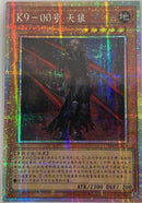 【受注発送】中国版　(プリズマティックシークレットレア)