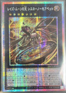 【受注発送】アジア版　レイズ・ムーンの天 シエロ－ノーモアベット(プリズマティックシークレットレア)