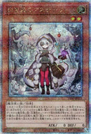 【受注発送】アジア版 白き森のアステーリャ(25thシークレットレア)