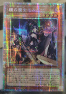 【受注発送】アジア版　瞳の魔女モルガナ(プリズマティックシークレットレア)