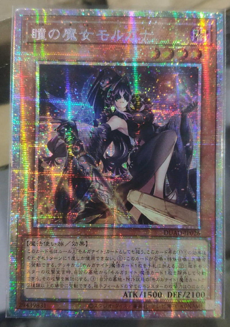 瞳の魔女モルガナ【プリズマティックシークレット】{DUAD-JP026