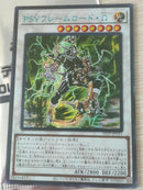 【受注発送】アジア版　PSYフレームロード・Ω(ブルーシックレットレア)