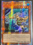 【受注発送】中国版　憑依装着-エリア(25thシークレットレア)