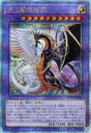 【受注発送】アジア版 光と闇の竜王(25thシークレットレア)