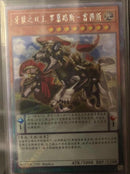 【受注発送】中国版　牙狼の双王　ロムルス－レムス(エクストラシークレットレア)