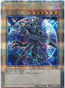 【受注発送】中国版　ブラック・マジシャン(25thシークレットレア)