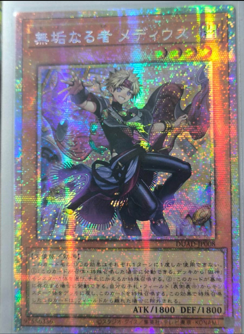 【受注発送】アジア版　閃刀姫-ロゼ　SE1枚　アジア版　神芸学徒ファインメルト　PSER 1枚　アジア版　無垢なる者メディウス　PSER 3枚