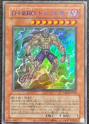 【受注発送】アジア版　D-HERO ドレッドガイ　青文字(ウルトラレア)
