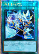 【受注発送】中国版　未来への沈黙
(25thレア)