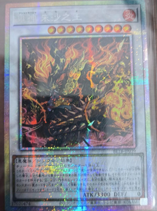 アジア版 BEYOND THE BRAVE