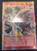 【受注発送】中国版　オーバーフレーム　(プリズマティックシークレットレア)