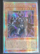 【受注発送】アジア版　冥帝王エイドス(プリズマティックシークレットレア)