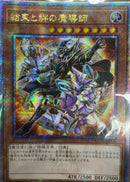 【受注発送】アジア版  結束と絆の魔導師(25thシークレットレア)