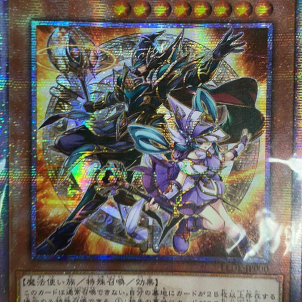 遊戯王カード 結束と絆の魔導師(25th シークレットレア) PHANTOM