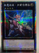 【受注発送】中国版　エクソシスター・カスピテル(プリズマティックシークレットレア)