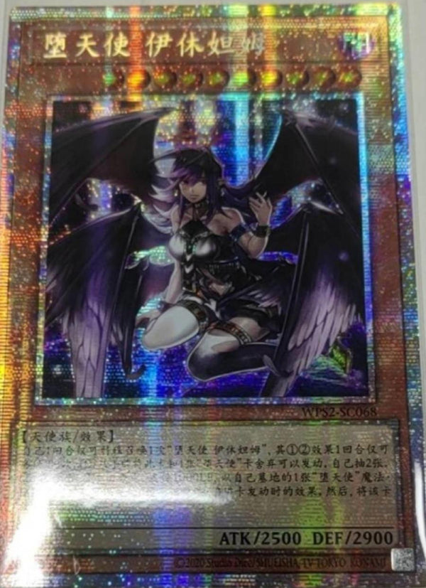 【受注発送】中国版　堕天使イシュタム(プリズマティックシークレットレア)