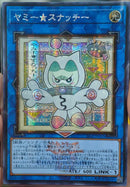 【受注発送】アジア版　浮世絵　ロゴあり　ヤミー★スナッチー(シークレットレア)
