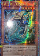 【受注発送】中国版　アーティファクト・ロンギヌス(25thシークレットレア)