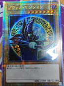 【受注発送】アジア版　ブラック・マジシャン(25thシークレットレア)
