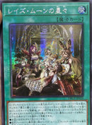 【受注発送】アジア版　レイズ・ムーンの星々(シークレットレア)
