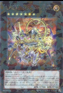 【受注発送】アジア版　超神星輝士 セイクリッド・トレミスΩ7(シークレットパラレルレア)