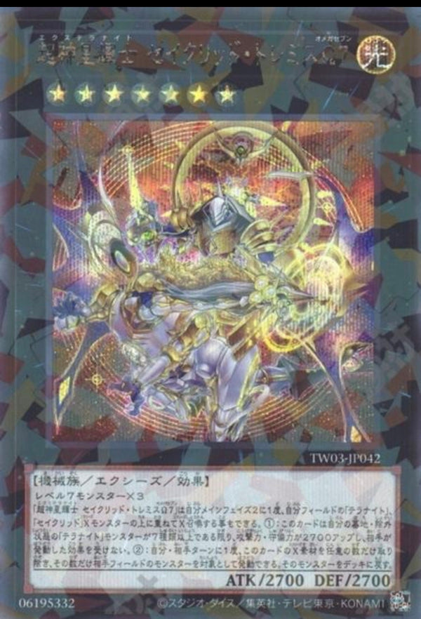 【受注発送】アジア版　超神星輝士 セイクリッド・トレミスΩ7(シークレットパラレルレア)