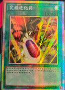 【受注発送】中国版　(プリズマティックシークレットレア)